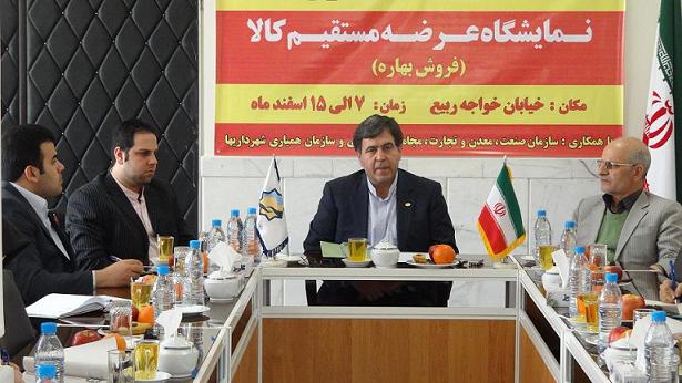  برگزاری نمایشگاه بهاره در چهار نقطه از شهر تهران