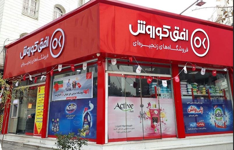 اجرای پروژه رادیو لوکال فروشگاههای زنجیره ایی افق کوروش